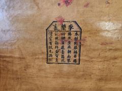 Vintage trunk / case Thumbnail 4