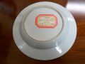18th Century Chinese Plate. Thumbnail 4